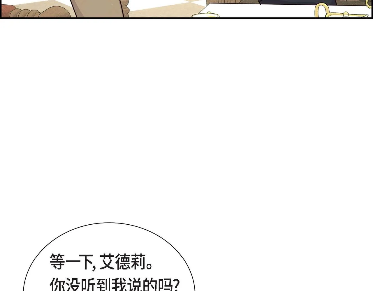 第33话 复仇计划 第79页