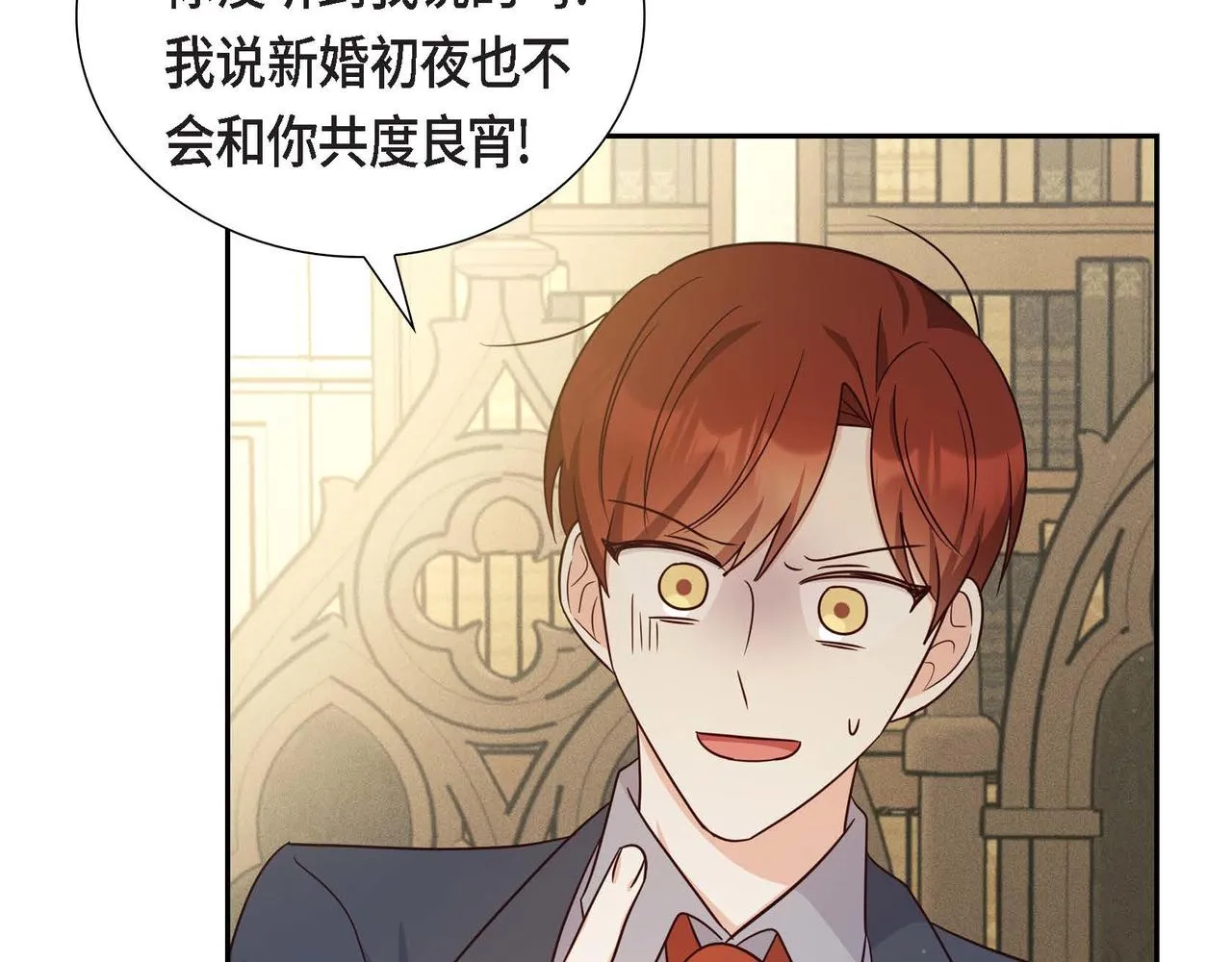 第33话 复仇计划 第80页