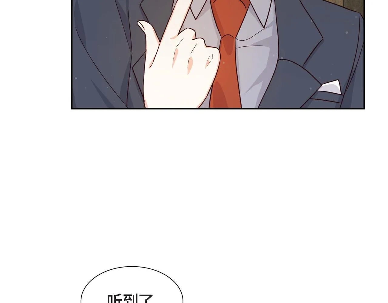 第33话 复仇计划 第81页