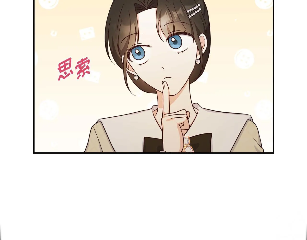 第33话 复仇计划 第84页
