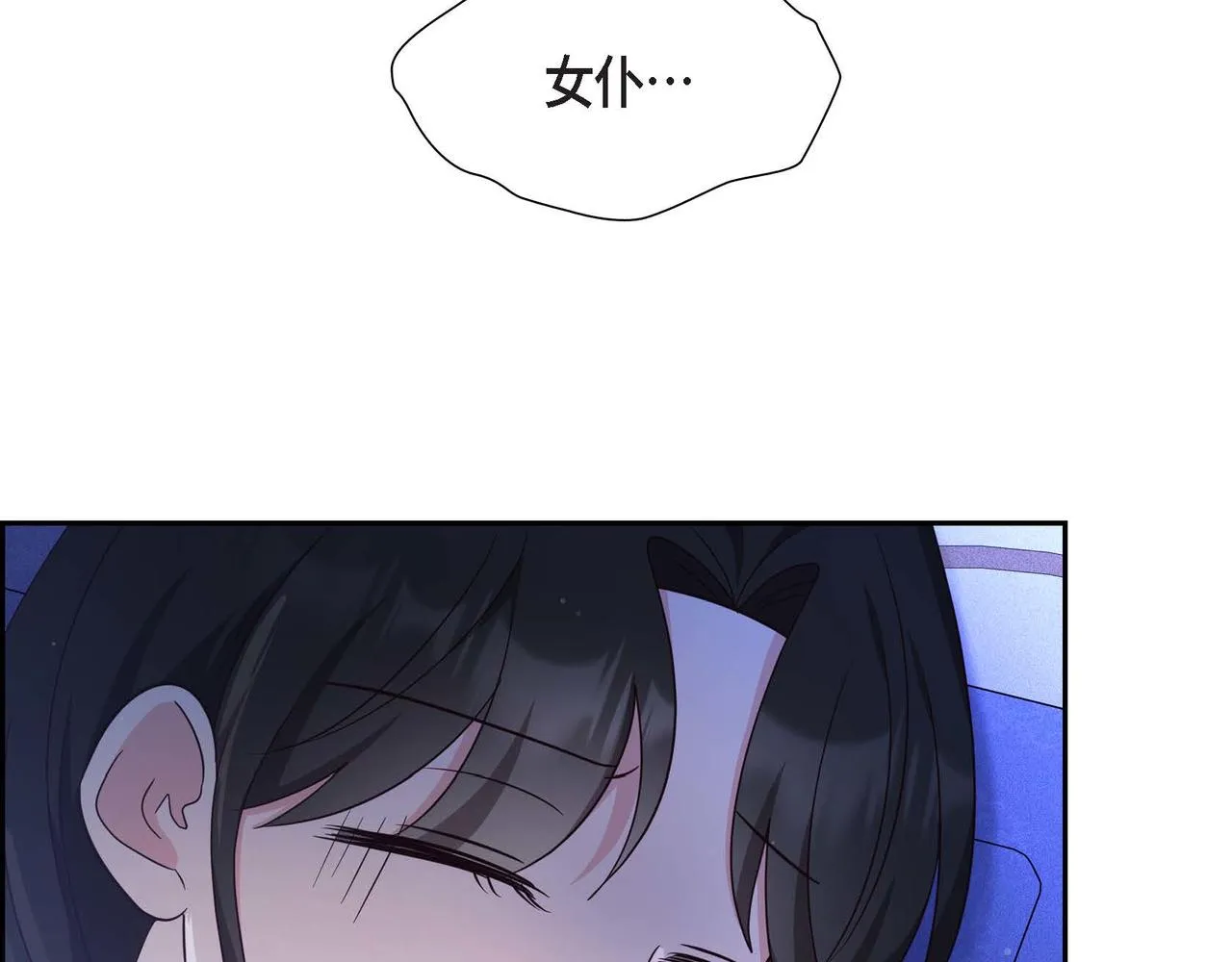 第33话 复仇计划 第93页