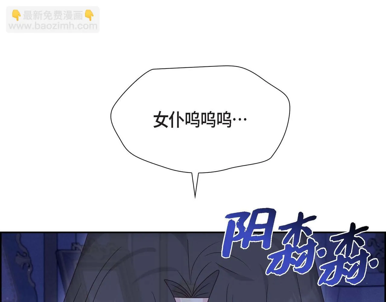 第33话 复仇计划 第95页