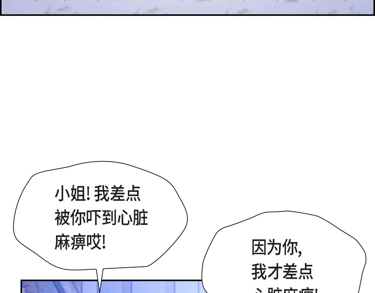 第33话 复仇计划 第101页