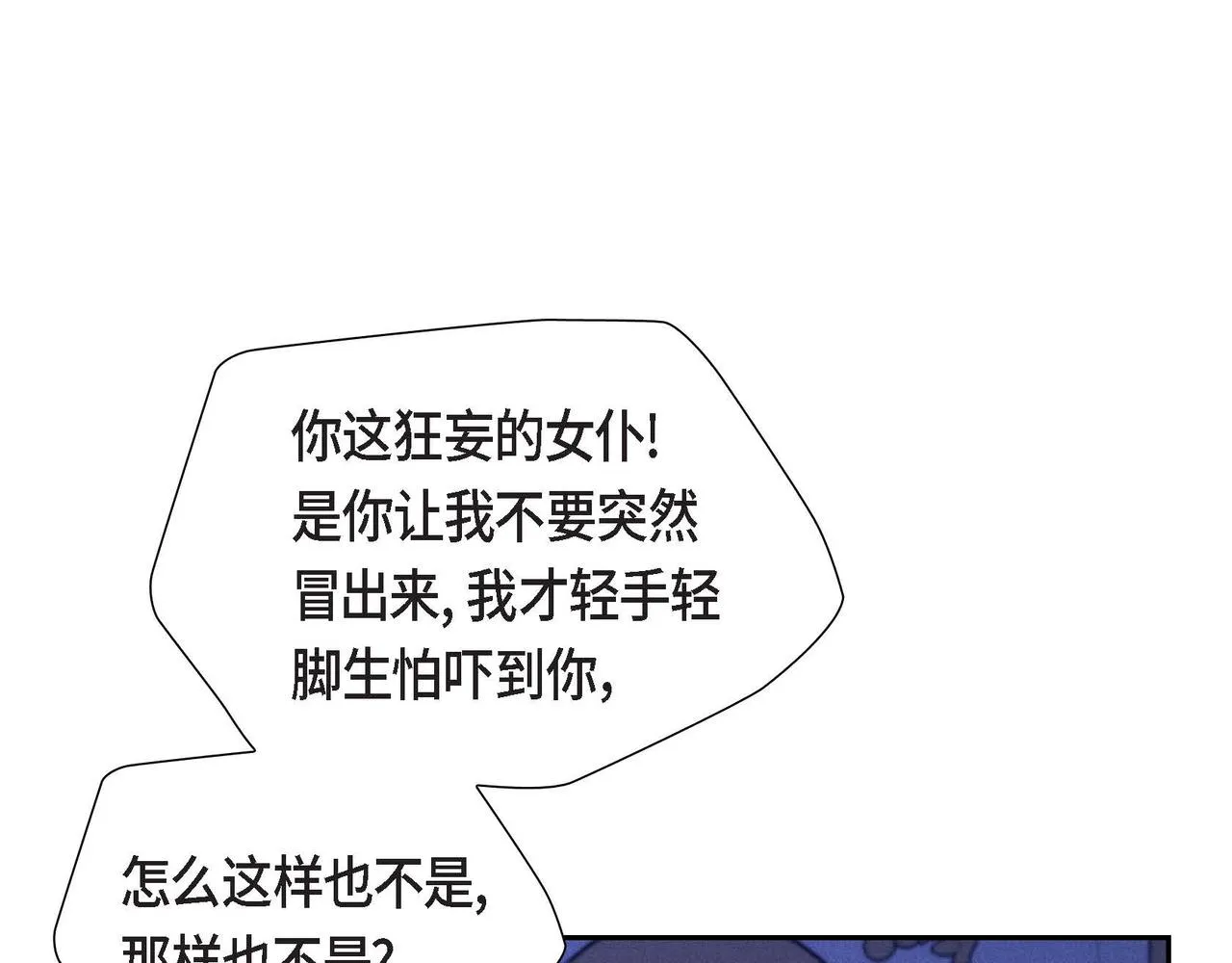 第33话 复仇计划 第104页