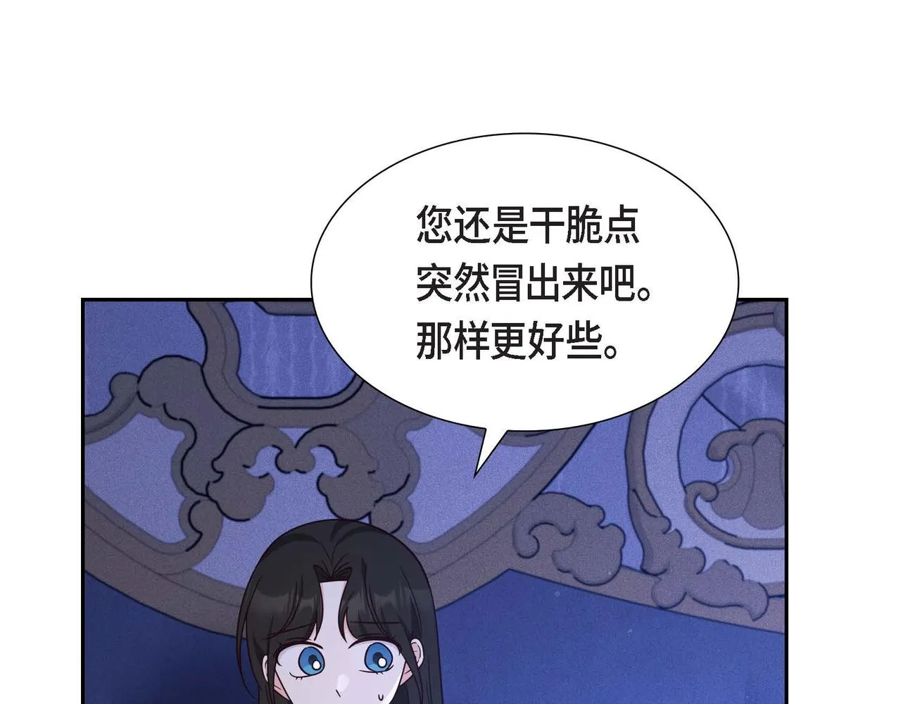 第33话 复仇计划 第107页