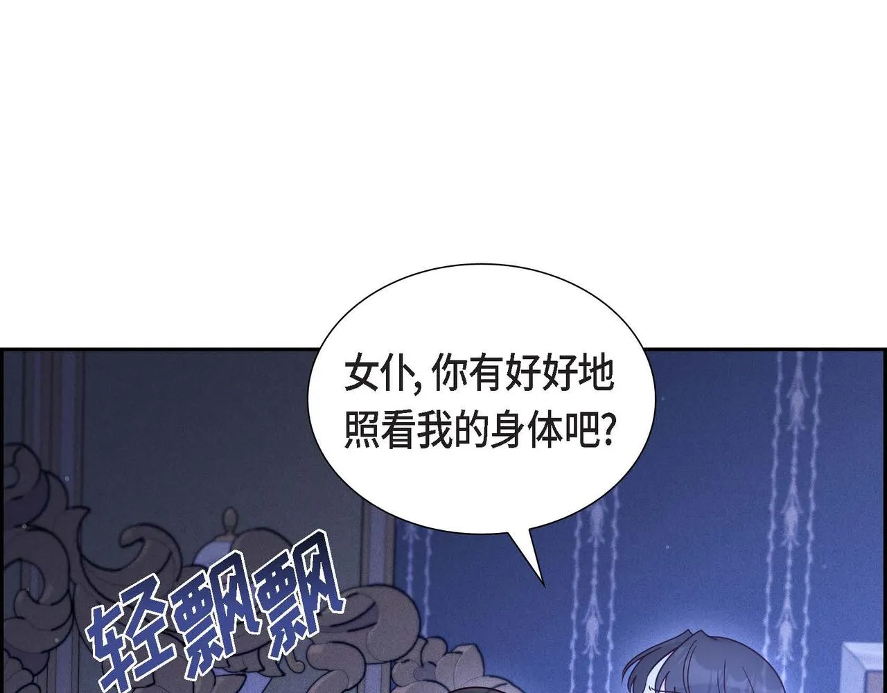 第33话 复仇计划 第109页