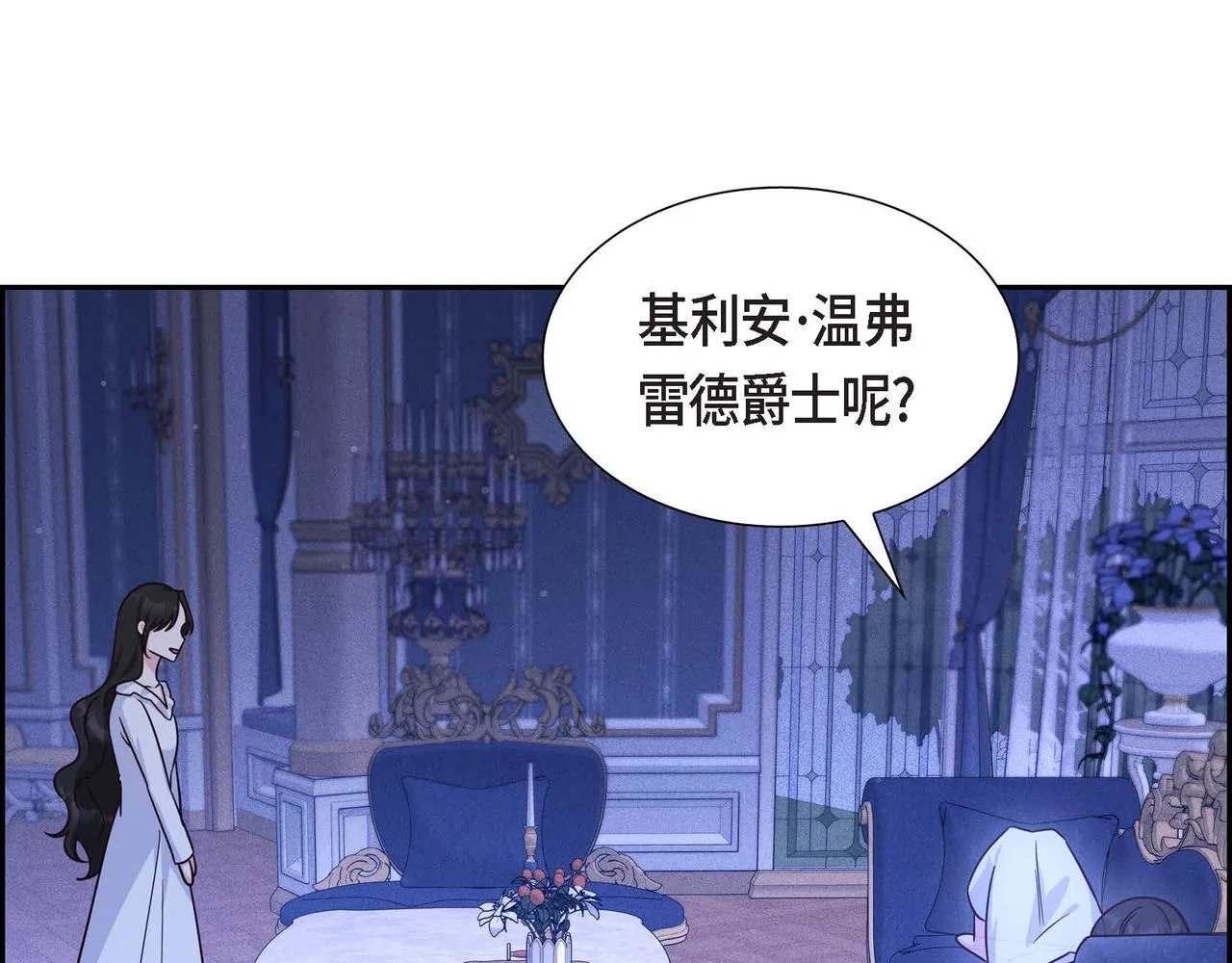 第33话 复仇计划 第113页