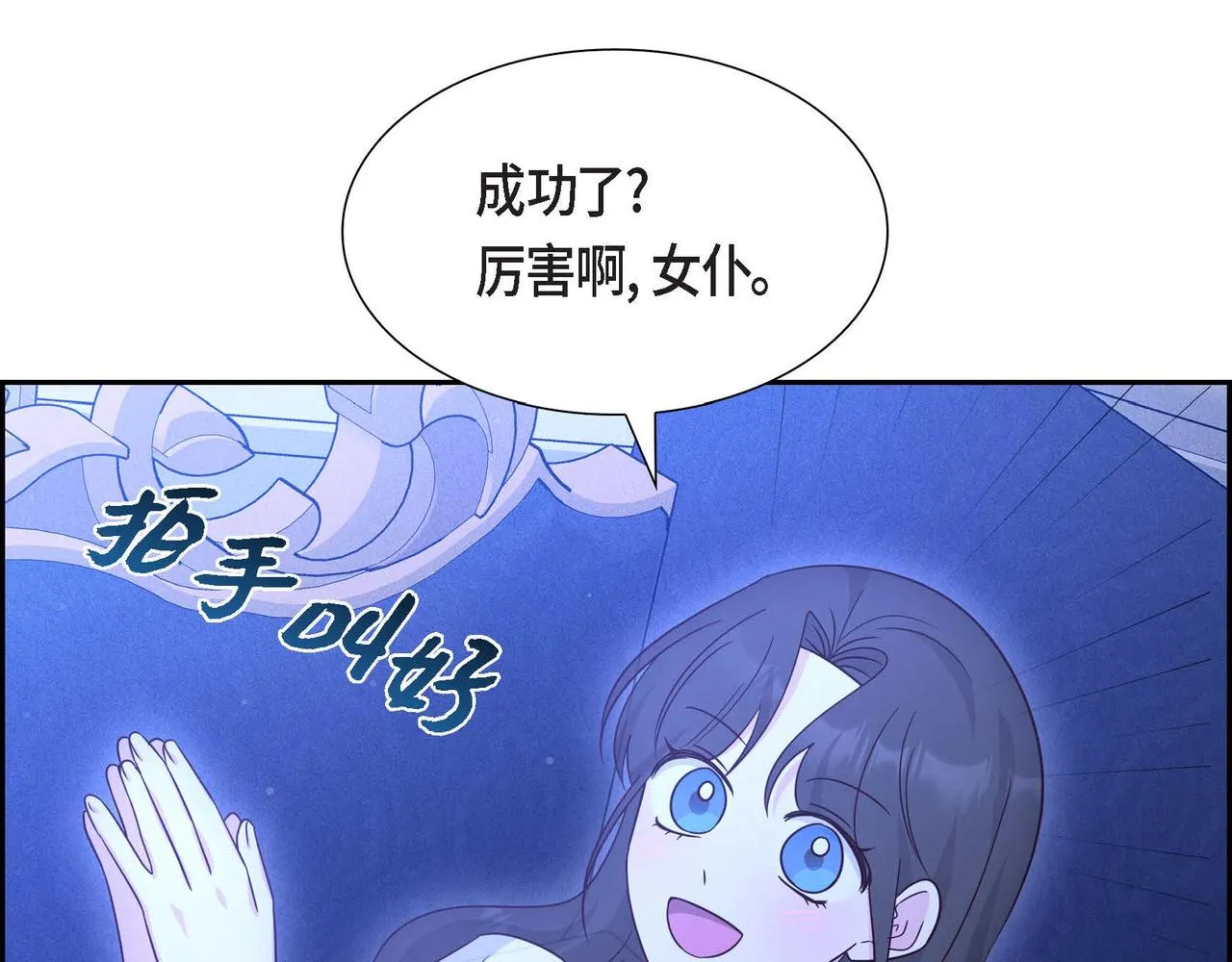 第33话 复仇计划 第115页