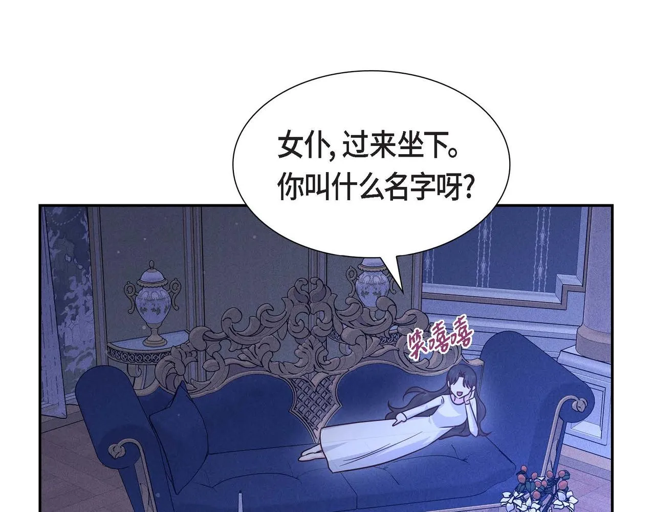 第33话 复仇计划 第117页
