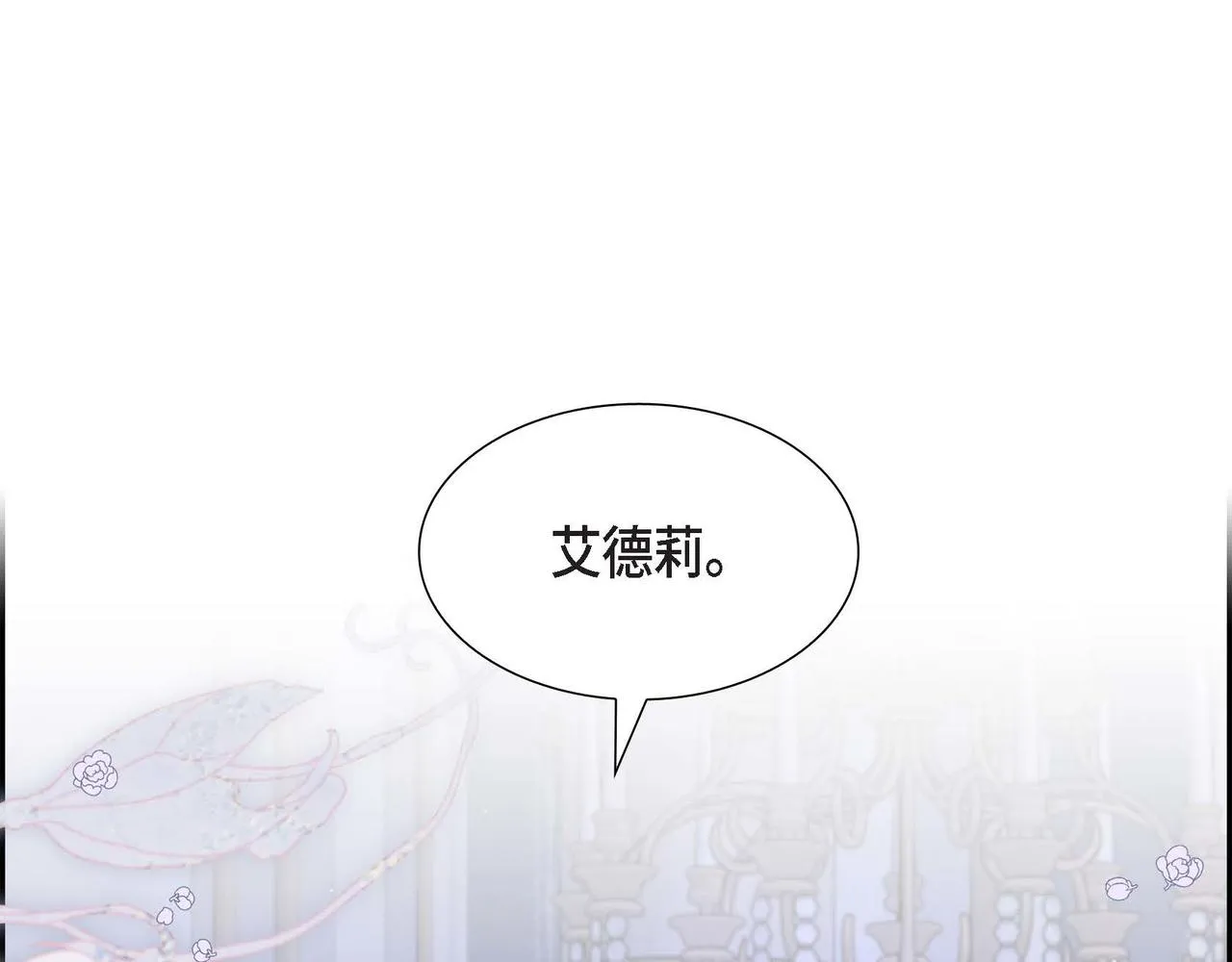 第33话 复仇计划 第119页