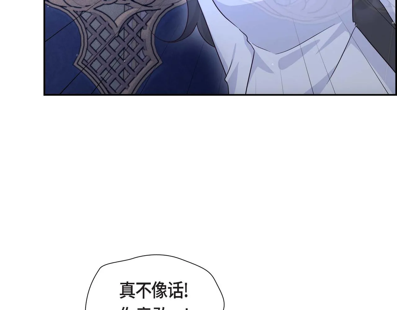 第33话 复仇计划 第124页