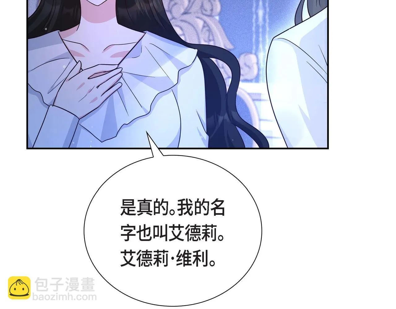 第33话 复仇计划 第126页