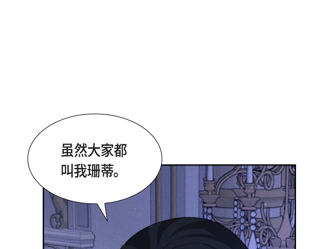 第33话 复仇计划 第127页