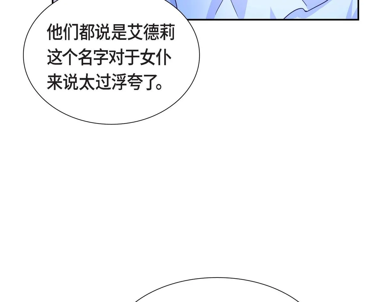 第33话 复仇计划 第129页