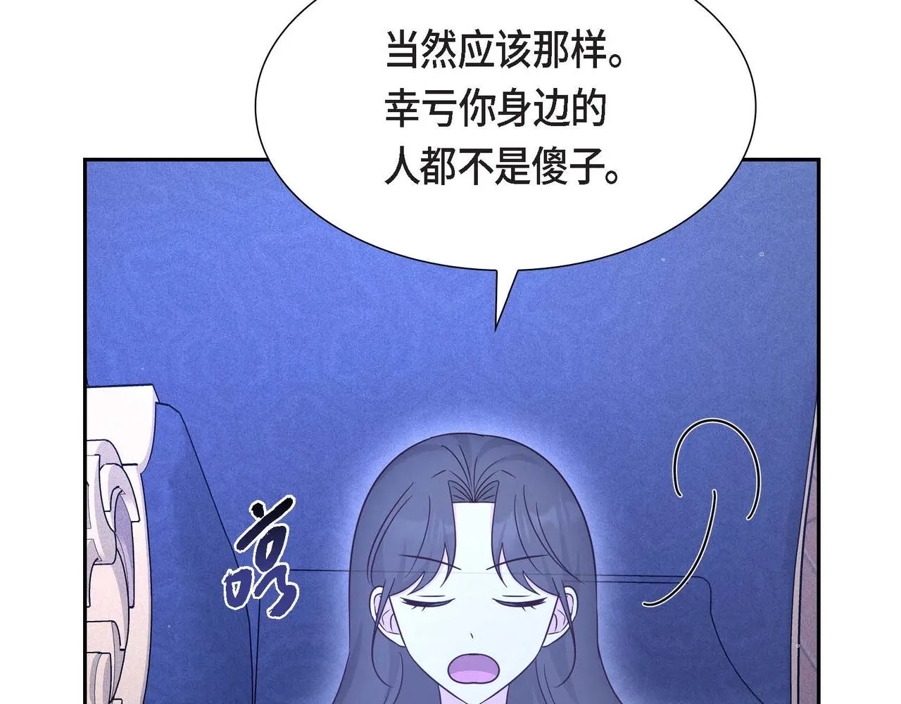 第33话 复仇计划 第130页