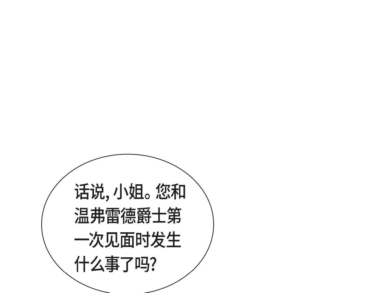 第33话 复仇计划 第132页