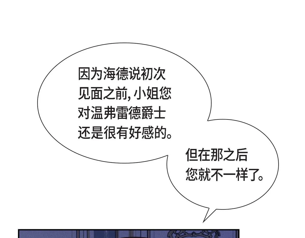 第33话 复仇计划 第135页
