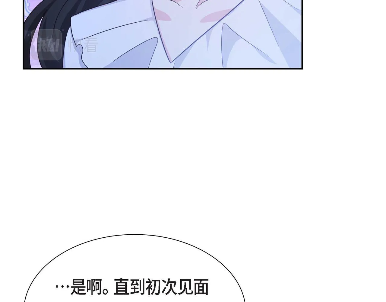 第33话 复仇计划 第137页