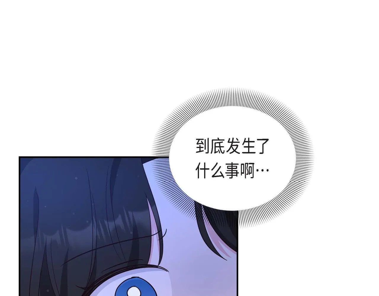第33话 复仇计划 第142页