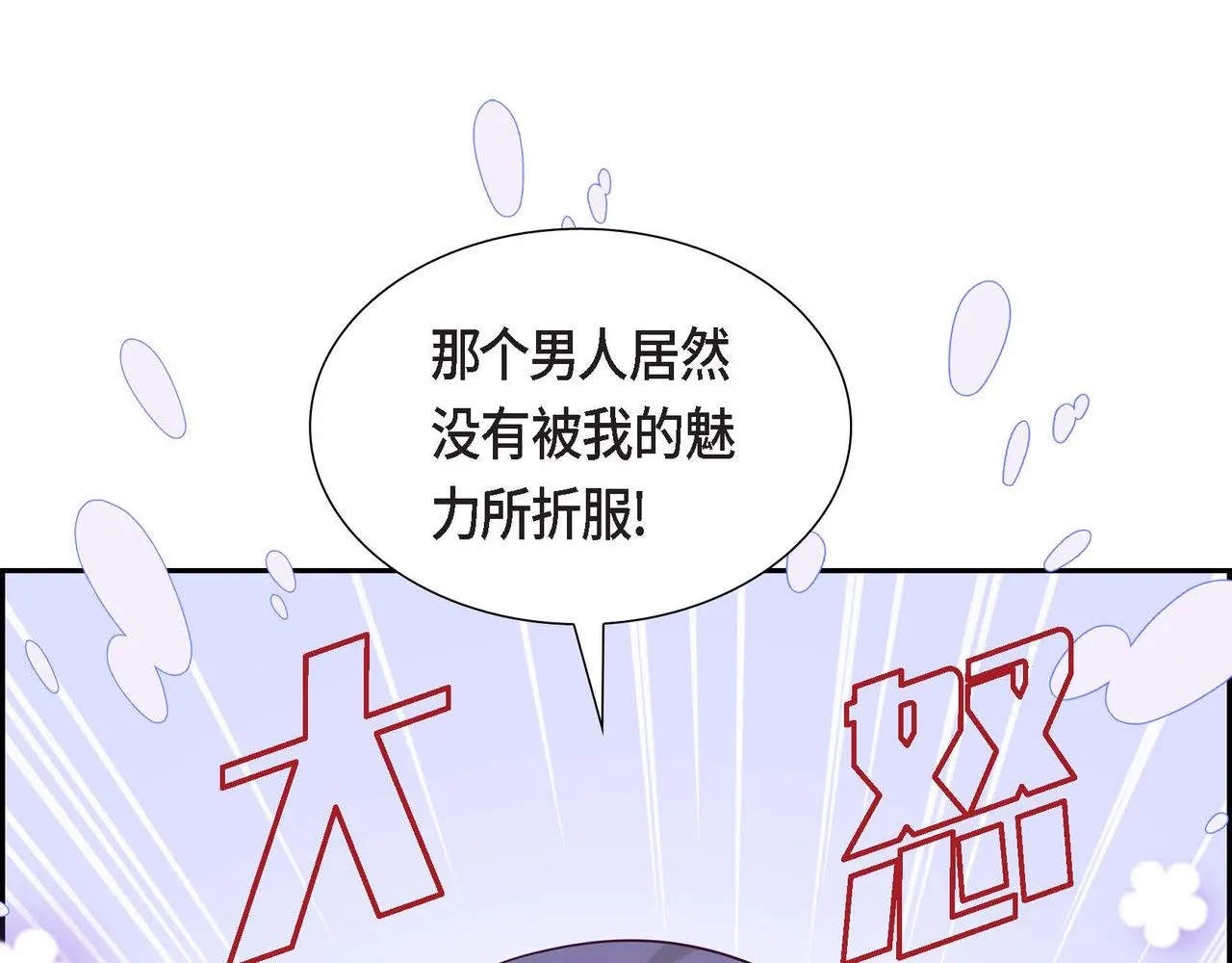 第33话 复仇计划 第144页