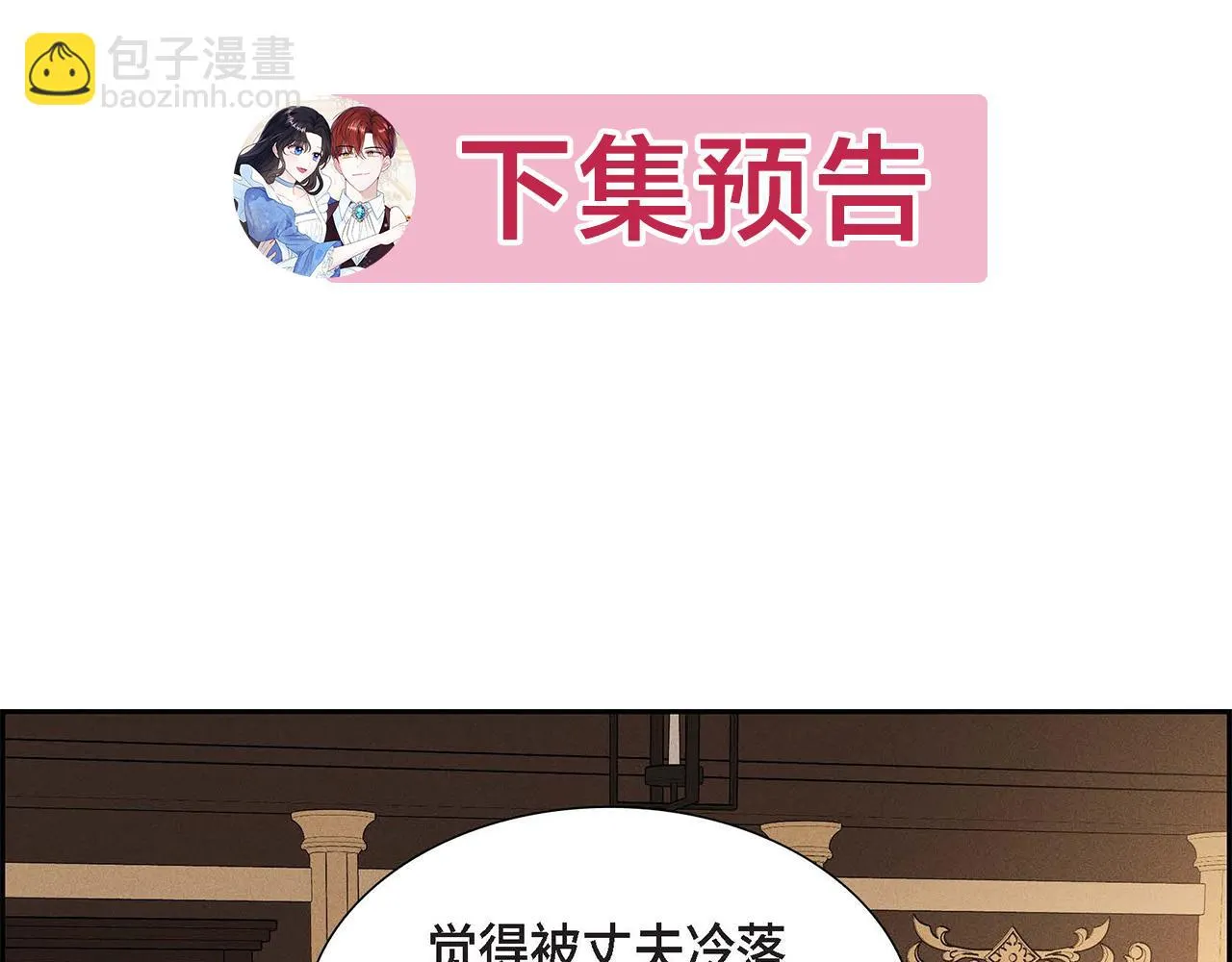 第33话 复仇计划 第149页
