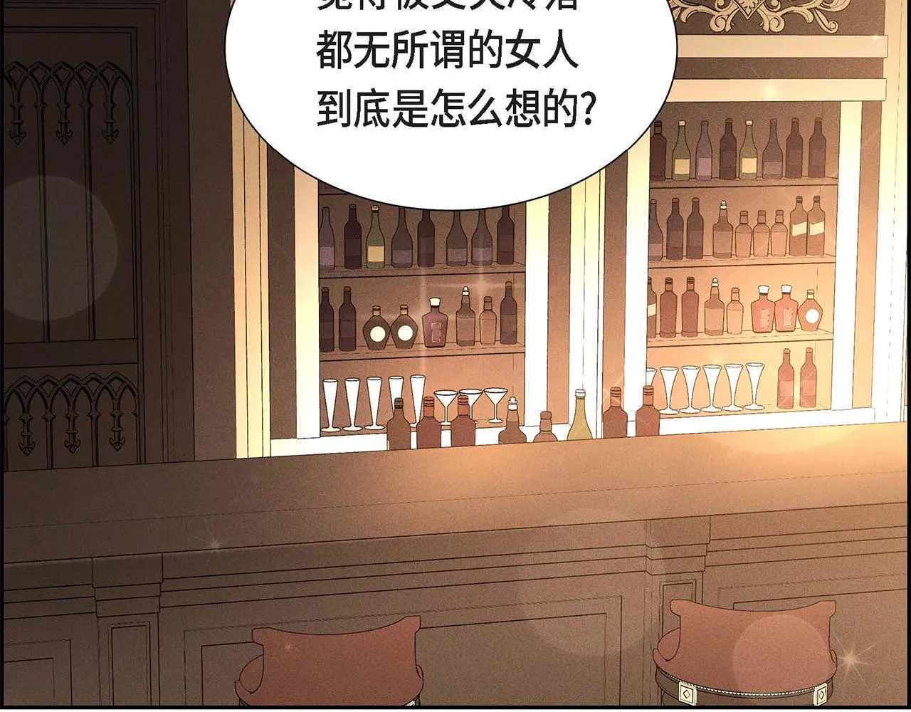 第33话 复仇计划 第150页