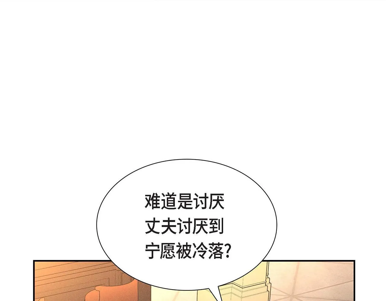 第33话 复仇计划 第151页