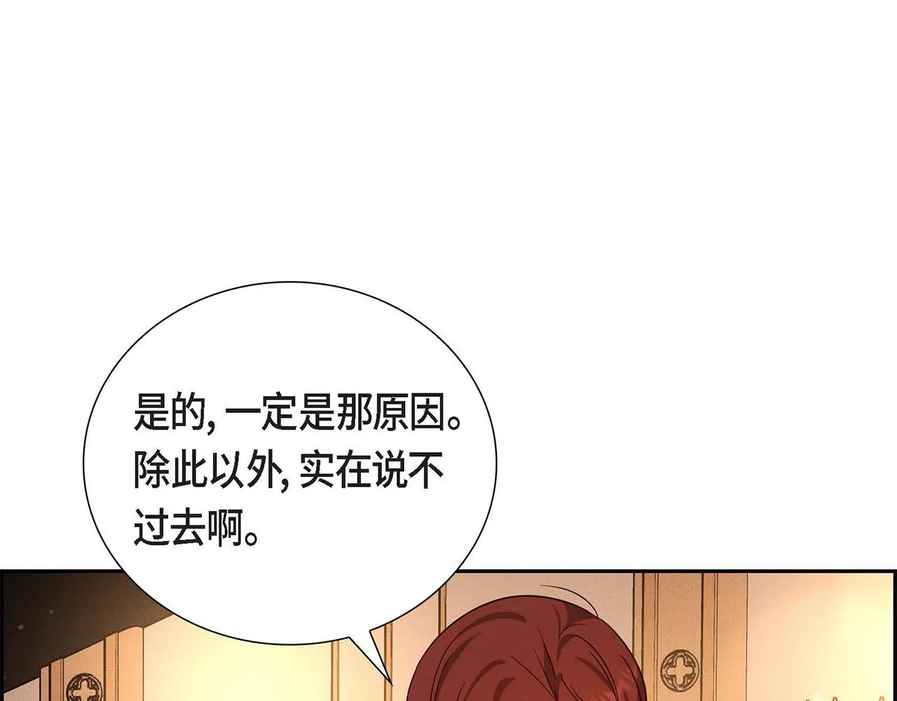 第33话 复仇计划 第153页