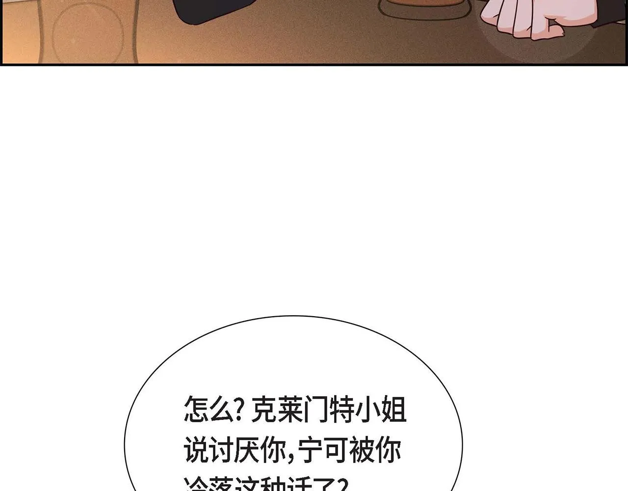 第33话 复仇计划 第155页