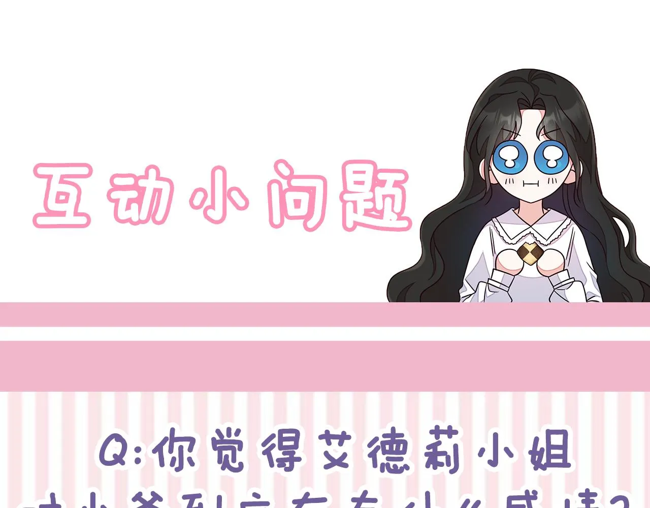 第33话 复仇计划 第158页