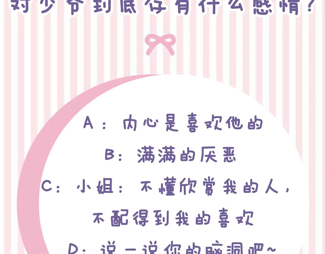 第33话 复仇计划 第159页