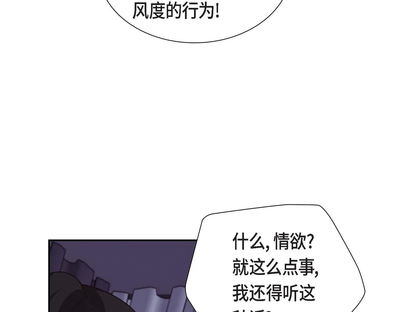 第32话 体罚 第33页