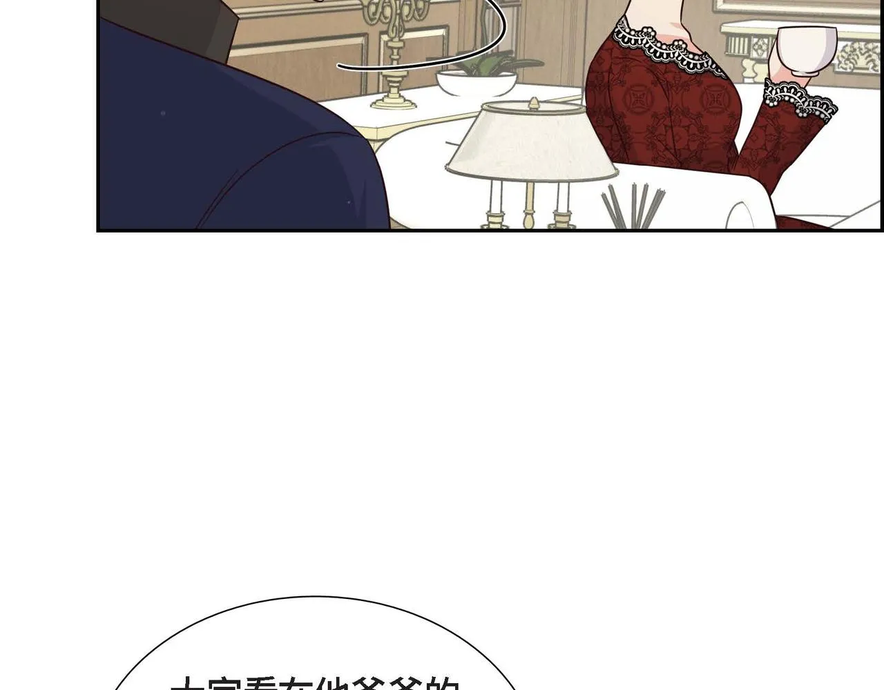 第32话 体罚 第75页