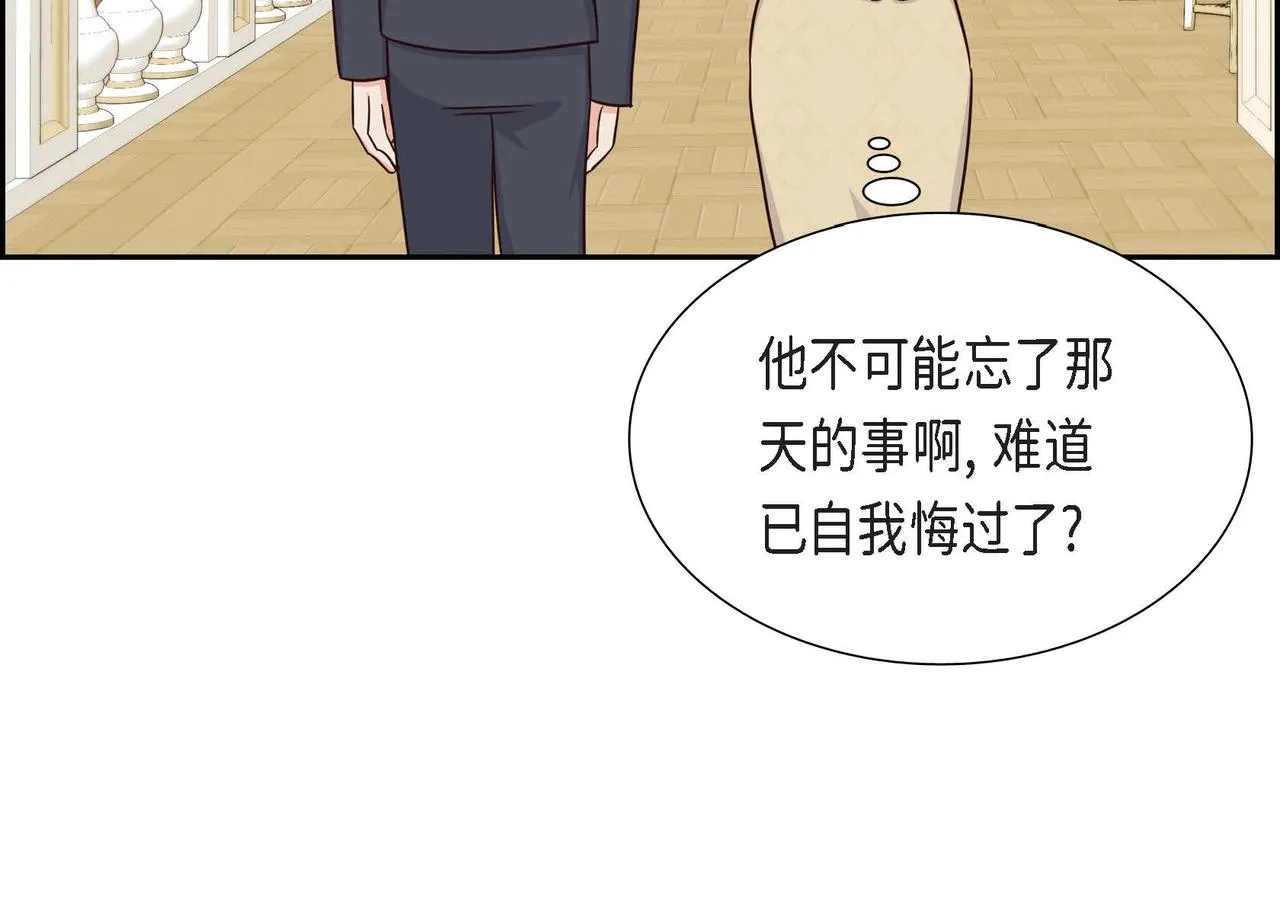 第32话 体罚 第120页