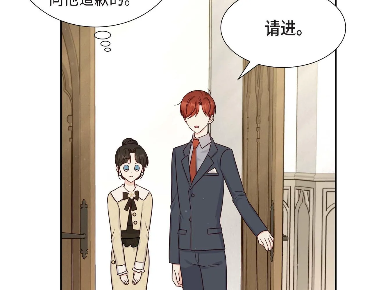 第32话 体罚 第122页