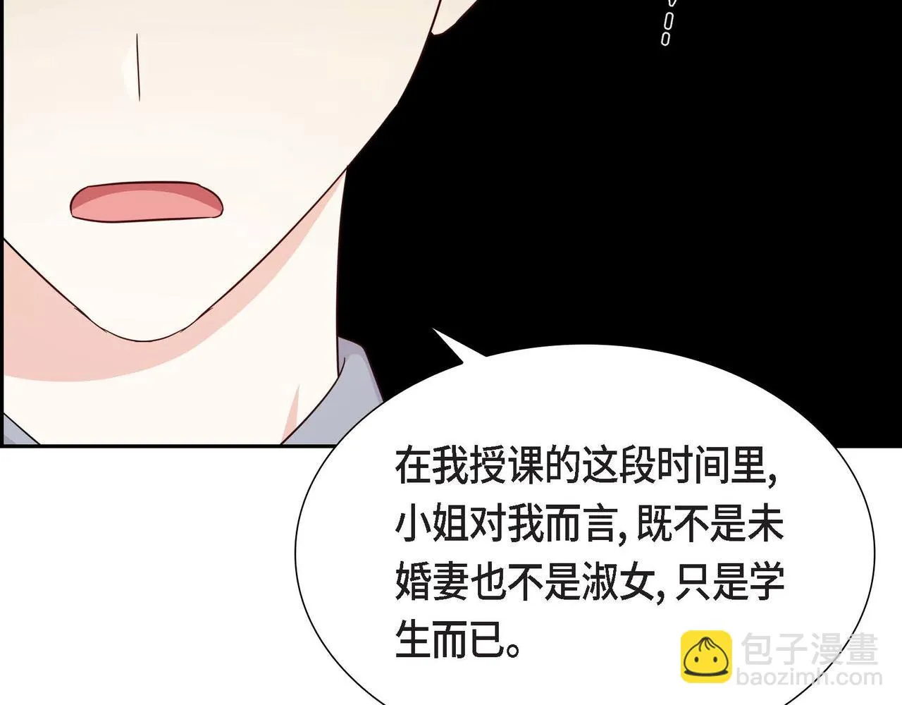 第32话 体罚 第135页