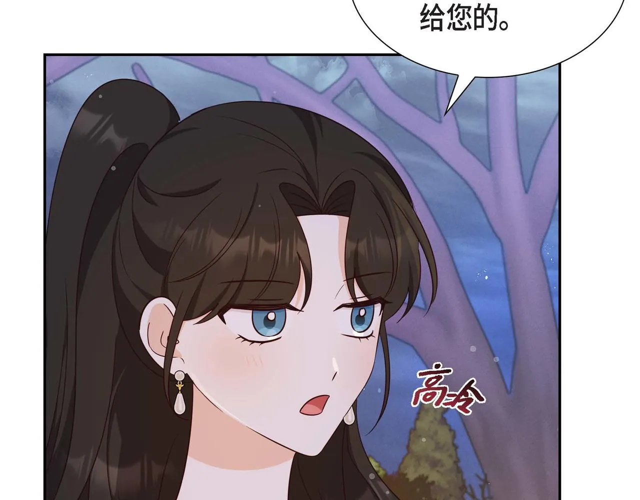 第31话 好色之徒 第2页