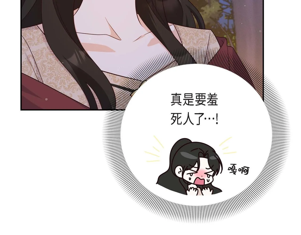 第31话 好色之徒 第3页