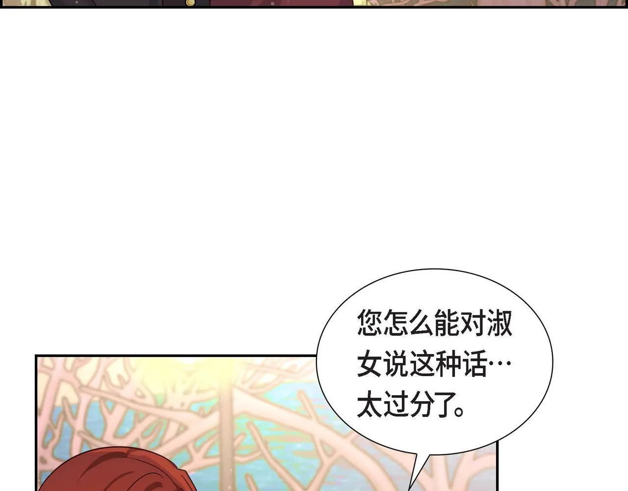 第31话 好色之徒 第6页