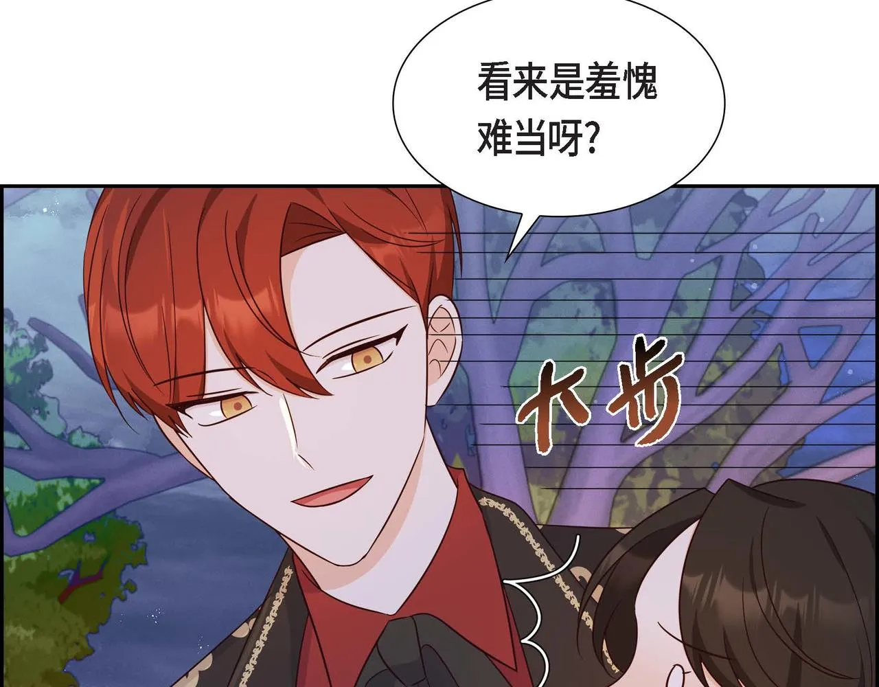 第31话 好色之徒 第11页