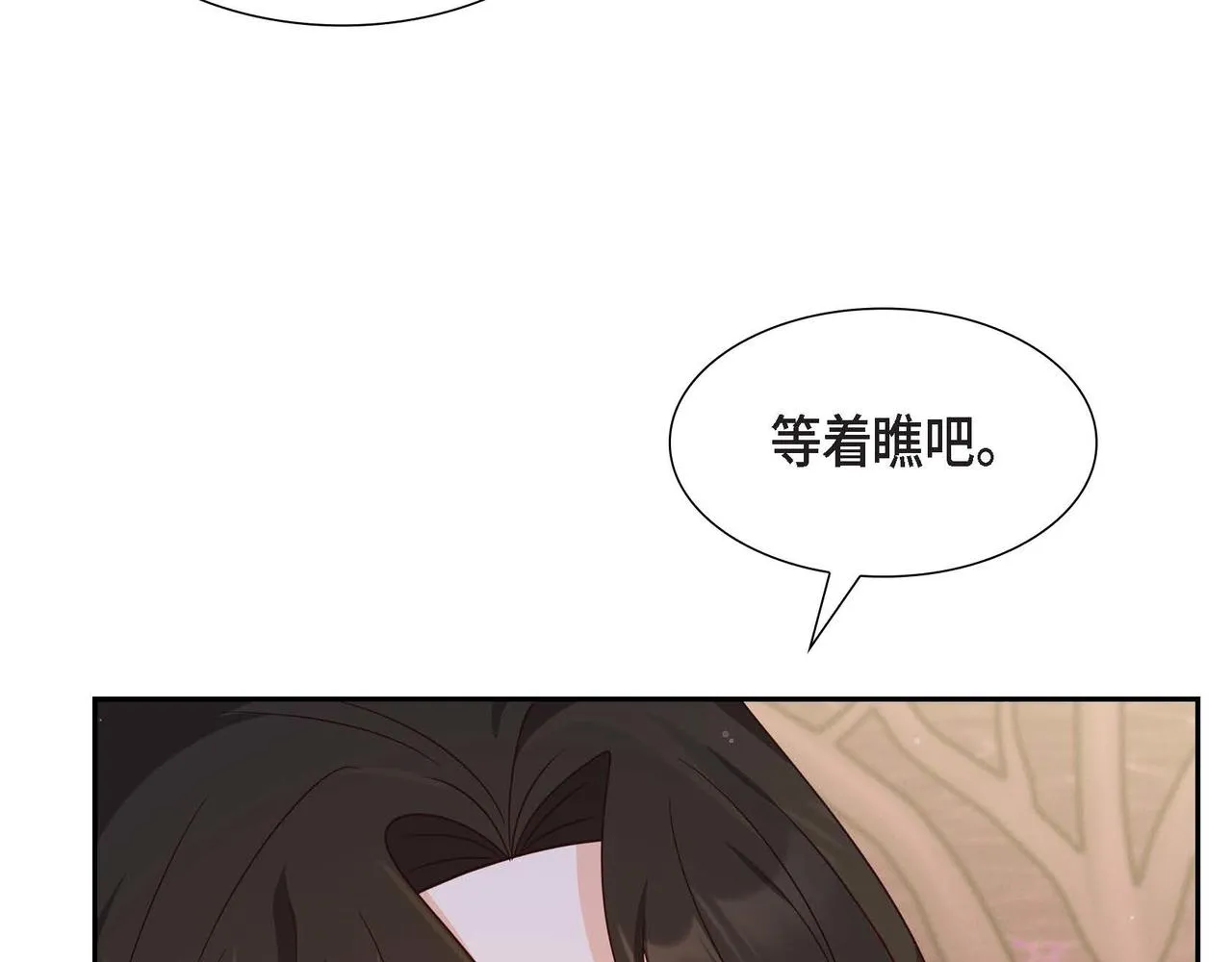第31话 好色之徒 第15页