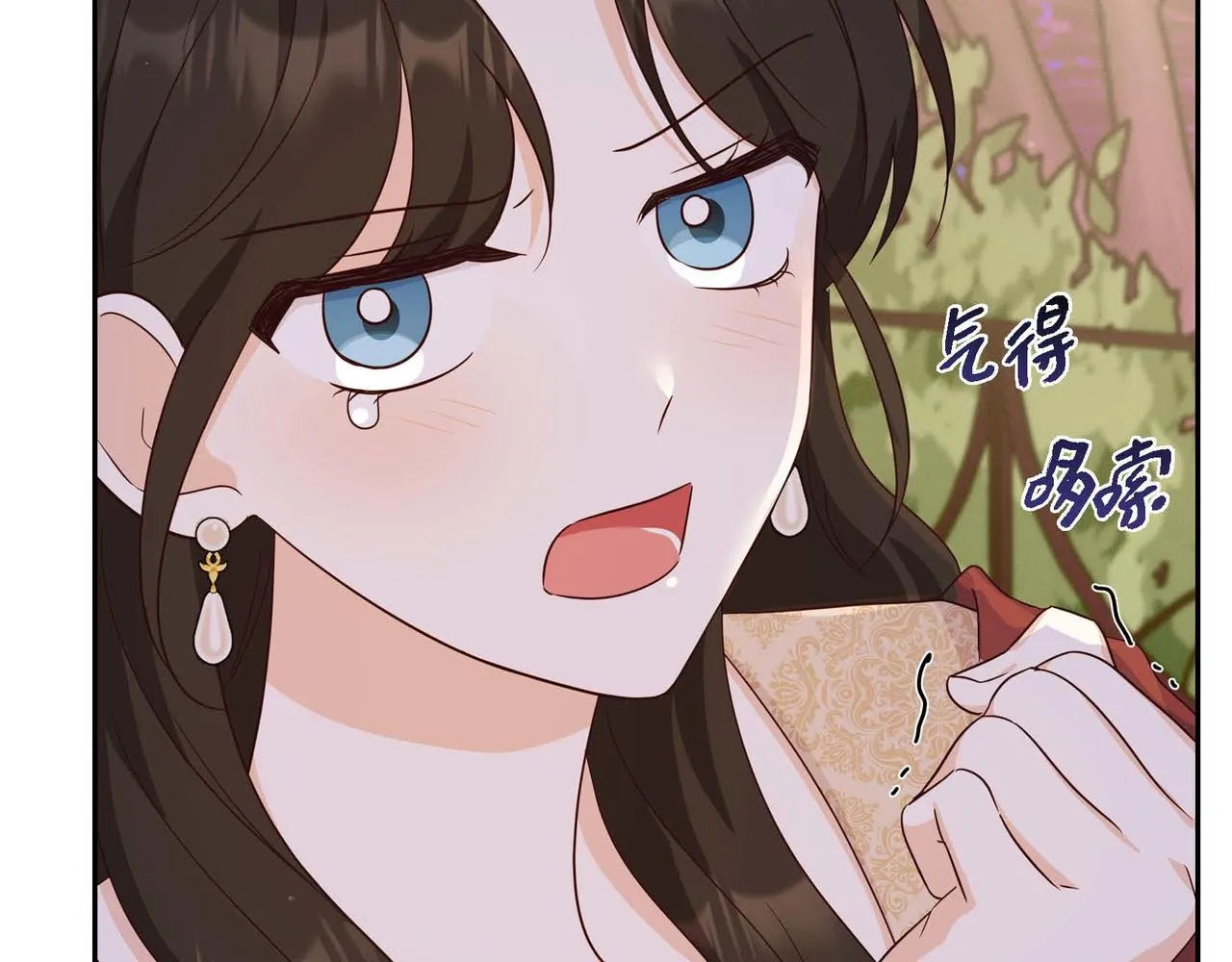 第31话 好色之徒 第16页