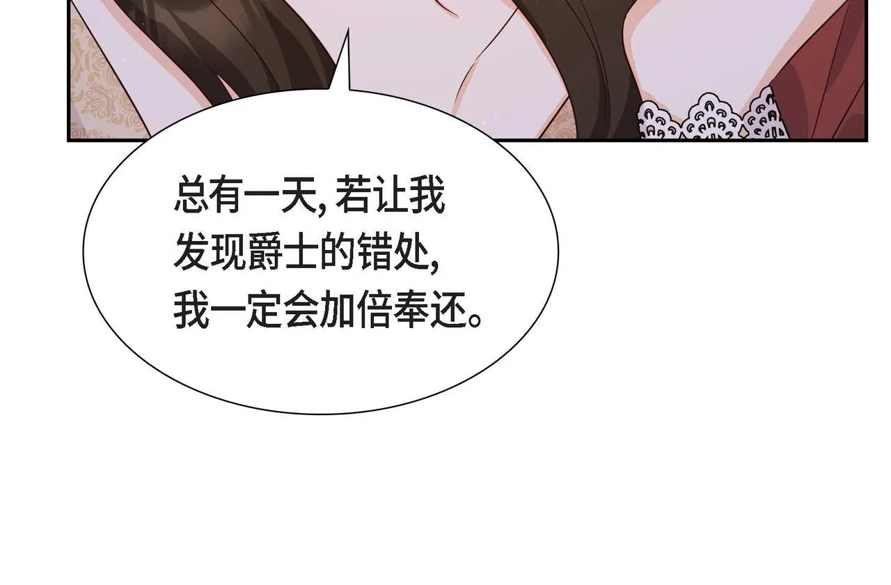 第31话 好色之徒 第17页