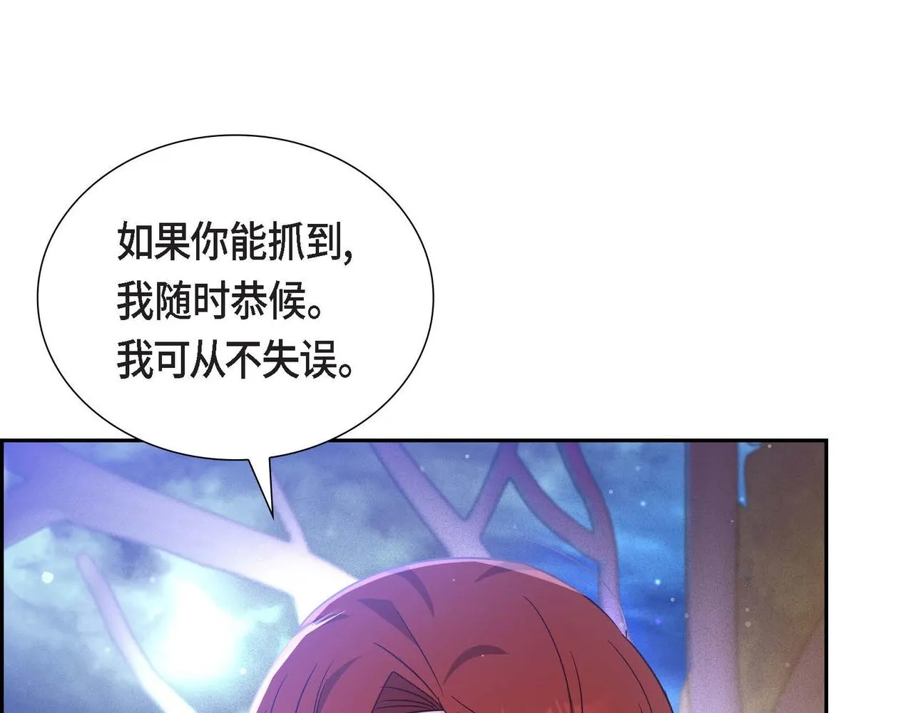 第31话 好色之徒 第18页