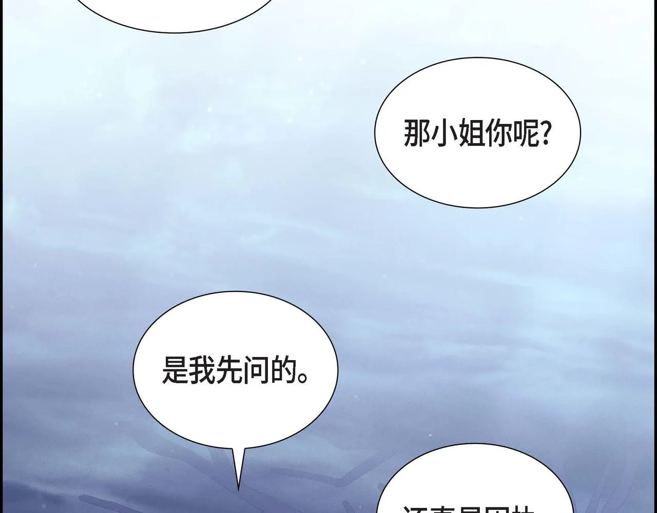 第31话 好色之徒 第27页