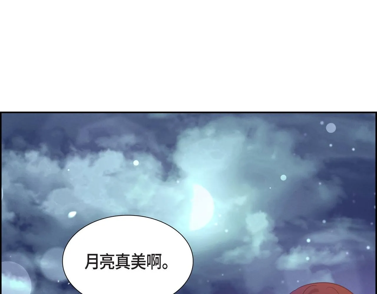 第31话 好色之徒 第42页
