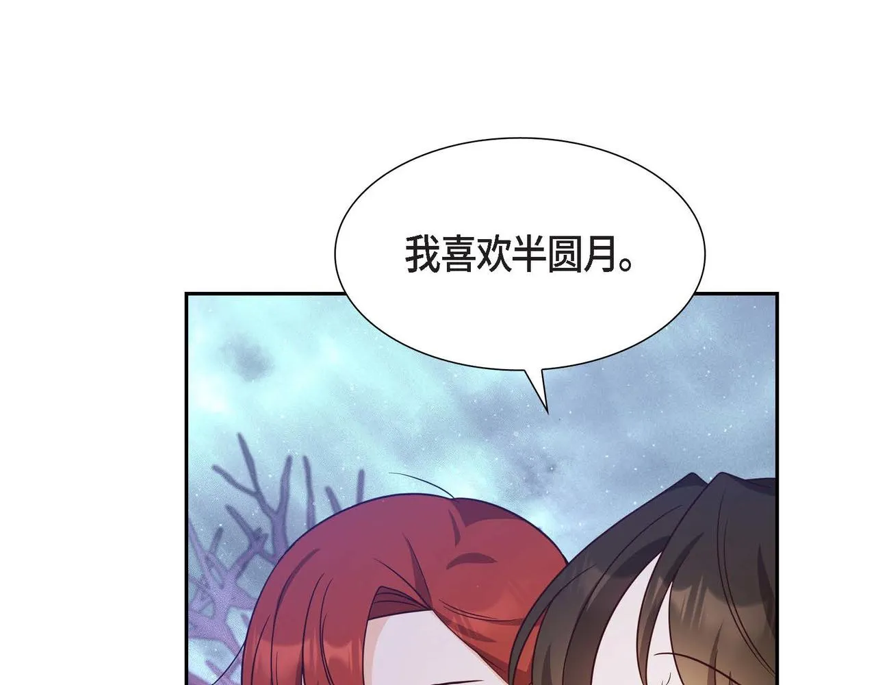 第31话 好色之徒 第44页