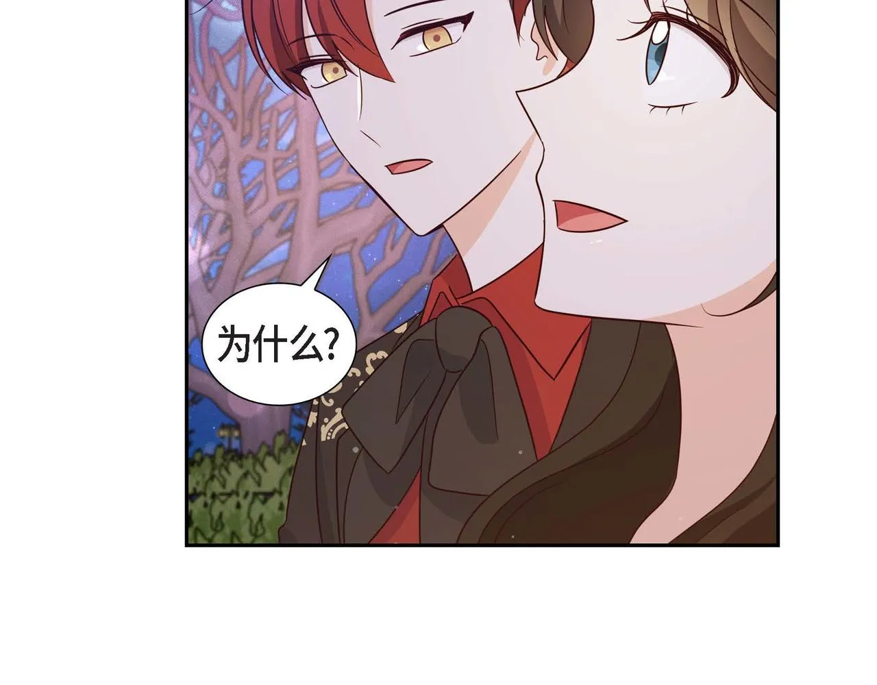 第31话 好色之徒 第45页