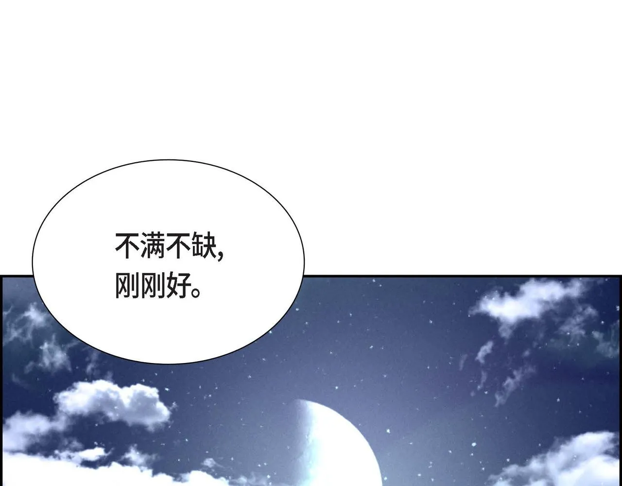 第31话 好色之徒 第46页