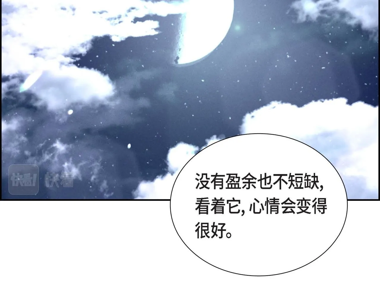 第31话 好色之徒 第47页